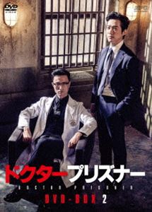 ドクタープリズナー DVD-BOX2 [DVD]