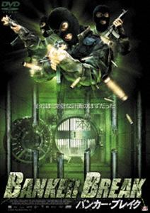 BANKER BREAK �Х󥫡����֥쥤�� [DVD]