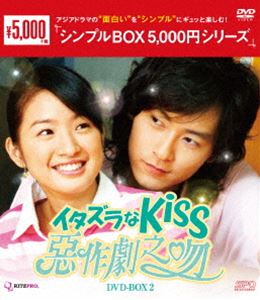 イタズラなKiss〜惡作劇之吻〜 DVD-BOX2 [DVD]
