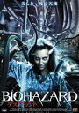 BIOHAZARD デス・プラント [DVD]