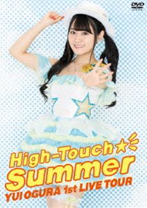 小倉唯 LIVE High-Touch☆Summer（DVD） [DVD]