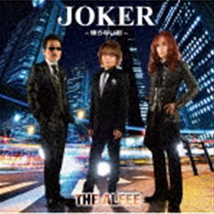 THE ALFEE / Joker -眠らない街-（初回限定盤B） [CD]