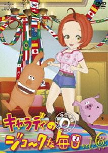 キャラディのジョークな毎日 Vol.6 [DVD]