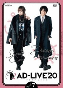 AD-LIVE 2020 第7巻（蒼井翔太×浪川大輔） [DVD]