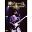 柳ジョージ／LIVE at 東京厚生年金会館 1995.6.26-完全版-【DVD】 [DVD]