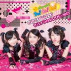 おはガールちゅ!ちゅ!ちゅ! / こあくまるんです／サヨナラのかわりに2013（通常盤／Type-A） [CD]