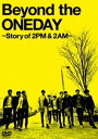 Beyond the ONEDAY 〜Story of 2PM＆2AM〜 初回限定生産版（3枚組） DVD