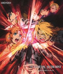 鋼の錬金術師 嘆きの丘の聖なる星（通常版） [Blu-ray]