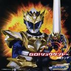 大槻ケンヂ / 魔弾戦記リュウケンドー オープニングテーマ： Go!リュウケンドー [CD]