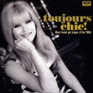 (オムニバス) トゥジュール・シック! モア・フレンチ・ガールズ・シンガーズ・オブ・1960’S [CD]
