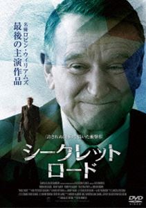 シークレット・ロード [DVD]