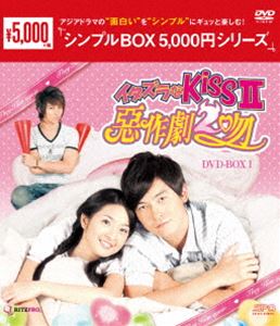 詳しい納期他、ご注文時はお支払・送料・返品のページをご確認ください発売日2016/1/27イタズラなKissII〜惡作劇2吻〜 DVD-BOX1 ジャンル 海外TV青春ドラマ 監督 出演 アリエル・リンジョセフ・チェンジロー「別冊マーガレット」にて連載、累計2500万部発行した多田かおるの同名漫画を。台湾にてドラマ化したシリーズ第2弾。第1〜16話を収録したDVD-BOX。 種別 DVD JAN 4988131601425 収録時間 726分 画面サイズ ビスタ カラー カラー 組枚数 8 製作年 2007 製作国 台湾 字幕 日本語 中国語 音声 中国語DD（ステレオ）日本語DD（ステレオ） 販売元 エスピーオー登録日2015/12/10