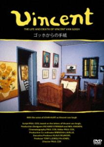 ゴッホカラノテガミ詳しい納期他、ご注文時はお支払・送料・返品のページをご確認ください発売日2026/1/7関連キーワード：ドキュメンタリーエイガゴッホからの手紙ゴッホカラノテガミ ジャンル 洋画ドキュメンタリー 監督 ポール・コックス 出演 1853年3月30日、オランダに生まれたフィンセント・ファン・ゴッホ。伝道師を志すがその道を断たれ、絵画の世界に生きることを決意。その後、弟テオを頼ってパリに移り「種まく人」「ひまわり」など多数の作品を制作。南フランスでポール・ゴーギャンと暮らすがやがて破綻。自らの耳を切り落とし1890年7月29日に自殺。1872年から亡くなる1890年まで、弟テオに宛てた手紙を通して語られるゴッホの物語である。関連商品80年代洋画 種別 DVD JAN 4995155214425 収録時間 99分 画面サイズ スタンダード カラー カラー 組枚数 1 製作年 1987 製作国 オーストラリア、ベルギー 字幕 日本語 音声 英語DD（ステレオ） 販売元 ツイン登録日2025/10/23