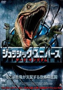 詳しい納期他、ご注文時はお支払・送料・返品のページをご確認ください発売日2018/10/3ジュラシック・ユニバース ダーク・キングダム ジャンル 洋画パニック 監督 ディラン・ボックス 出演 シェリー・スターリングヘイリー・J・ウィリアムスジョセフ・マイケル・ハリスジェニファー・レビンソントーマス・ヴァルガ大都市の地下に設立された“トライアシック（三畳紀）・ワールド”。遺伝子実験で恐竜ゴジラサウルスを復活させ、人間に移植可能な臓器を生成する極秘研究所。だが、どう猛で知性も備えたゴジラサウルスが隔離室から脱走し、研究所はパニックに陥る。安全装置が起動し、施設は完全封鎖。2時間後には最終処置として、施設内の生物を死滅させる猛毒ガスが噴射される。科学者のダイアナたちは、決死の戦いを挑むが…。特典映像予告編 種別 DVD JAN 4532318413426 収録時間 90分 画面サイズ ビスタ 組枚数 1 製作年 2018 製作国 アメリカ 字幕 日本語 音声 英語DD（ステレオ） 販売元 アルバトロス登録日2018/07/10