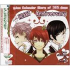 (ドラマCD) Story of 365days HEART Anniversary from January to March [CD]