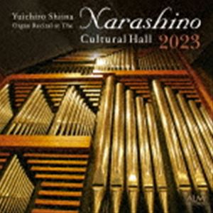 椎名雄一郎（org） / 椎名雄一郎 オルガン・リサイタル-習志野文化ホール 2023 [CD]