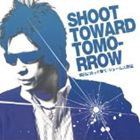 ジェームス西田 / 明日に向って撃て [CD]