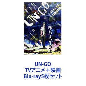 UN-GO TVアニメ＋映画 [Blu-ray5枚セット]