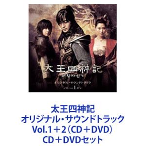 �������� / �����Ϳ��� ���ꥸ�ʥ롦������ɥȥ�å� Vol.1��2��CD��DVD�� [CD��DVD���å�]