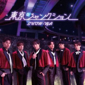 ショウワ トウキョウジャンクション詳しい納期他、ご注文時はお支払・送料・返品のページをご確認ください発売日2026/1/7関連キーワード：AVCD-61642/B showwa ショウワ しょうわ シングルSHOW-WA / 東京ジャンクシ...