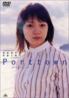 詳しい納期他、ご注文時はお支払・送料・返品のページをご確認ください発売日2003/7/25ノースポイント ポートタウン 2 ジャンル 国内TVドラマ全般 監督 中井庸友 出演 宮崎あおい洞口依子滝田裕介大高洋夫2003年1月からフジテレビ系にて放送された北海道文化放送30周年企画作品「ノースポイント」全6作品。「はつ恋」「ココニイルコト」「ソウル」「十三階段」の長澤雅彦が企画、監督、脚本に参加。北の大地を舞台にしたヒューマン・ドラマ。奈美は、釣り仲間の赤間から「カジカが釣れた」というメールをもらい、釣り道具を手に急いで港へ向かった。その後赤間と一緒に釣りをしていたが全然釣れず、赤間からカジカをもらって帰ることに。家に帰ると近所に住むエリが家に来ていた。もらったカジカで夕飯の準備をしていると、カジカから指輪が出てくる。「結婚指輪だ」奈美とエリは、2人で持ち主を探しはじめる。そんな中、奈美は母親の妊娠を知ることになるが・・・。特典映像メイキング映像(MEMORY OF NORTH POINT〜第四章ポートタウン2〜)／TVスポット／スタッフ・キャスト紹介関連商品宮崎あおい出演作品 種別 DVD JAN 4934569615428 画面サイズ ビスタ カラー カラー 組枚数 1 販売元 バンダイナムコフィルムワークス登録日2004/06/01