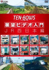 �ӥ��� TEN-BOWS Ÿ˾�ӥǥ����� TEN-BOWS JR�������� [DVD]