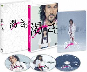 映画 渇き の裏顔 ２つの未解決事件 オッサン的 批評