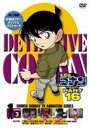 詳しい納期他、ご注文時はお支払・送料・返品のページをご確認ください発売日2008/5/23名探偵コナンDVD PART16 Vol.5 ジャンル アニメキッズアニメ 監督 佐藤真人 出演 高山みなみ山崎和佳奈神谷明茶風林薬によって小学生の姿にされてしまった高校生名探偵・工藤新一が、江戸川コナンとして数々の難事件を解決していく様を描いたTVアニメ｢名探偵コナン｣。原作は、｢週刊少年サンデー｣に連載された青山剛昌の大ヒットコミック。主人公のコナンをはじめ、ヒロイン・毛利蘭、ヘボ探偵・毛利小五郎、歩美・光彦・元太らの少年探偵団など、数多くの魅力的なキャラクターが登場。複雑に入り組んだトリックを鮮やかに紐解いていくコナンの姿は、子供だけでなく大人も見入ってしまう程で、国民的ともいえる圧倒的な人気を誇る作品となっている。収録内容2時間スペシャル｢服部平次との3日間｣封入特典ポストカード関連商品名探偵コナン関連商品トムス・エンタテインメント（東京ムービー）制作作品アニメ名探偵コナンシリーズ2007年日本のテレビアニメ名探偵コナンTVシリーズTVアニメ名探偵コナン PART16（2007）セット販売はコチラ 種別 DVD JAN 4582283790428 収録時間 100分 カラー カラー 組枚数 1 製作年 2007 製作国 日本 音声 日本語（ステレオ） 販売元 B ZONE登録日2008/03/20