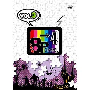 8P channel 4 Vol.3 [DVD]