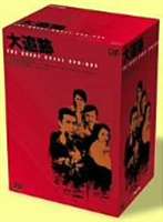 楽天市場】大追跡 great chase dvd-boxの通販 楽天市場】大追跡 great chase dvd-boxの通販