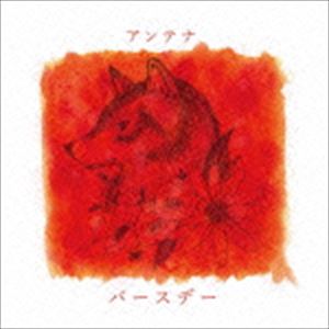 アンテナ / バースデー [CD]