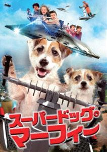 スーパードッグ・マーフィー 日本語吹替版 [DVD]