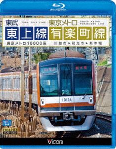 詳しい納期他、ご注文時はお支払・送料・返品のページをご確認ください発売日2015/6/21ビコム ブルーレイ展望 東武東上線＆東京メトロ有楽町線 川越市〜和光市〜新木場 ジャンル 趣味・教養電車 監督 出演 東武東上線から東京メトロ有楽町線へ。相互直通運転の路線を前面展望で楽しむ。本作は川越市〜和光市〜新木場区間を収録。特典映像付きBlu-ray。特典映像車両型式紹介関連商品ビコムブルーレイ展望 種別 Blu-ray JAN 4932323670430 カラー カラー 組枚数 1 製作年 2015 製作国 日本 音声 リニアPCM（ステレオ） 販売元 ビコム登録日2015/04/07