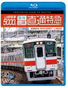 ビコム ブルーレイシリーズ 山陽電車5000系 直通特急［阪神・山陽］4K撮影作品 阪神大阪梅田〜山陽姫路 [Blu-ray]