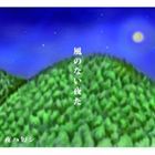 ヨルハミジカシ カゼノナイヨルダ詳しい納期他、ご注文時はお支払・送料・返品のページをご確認ください発売日2012/12/25夜ハ短シ / 風のない夜だカゼノナイヨルダ ジャンル 邦楽ロック/ソウル 関連キーワード 夜ハ短シ夜明けレコード※こちらの商品はインディーズ盤のため、在庫確認にお時間を頂く場合がございます。収録曲目11.風のない夜だ2.遠くて近いところ3.秘めているんだよ4.君と僕はよく似ている5.真っ白な海6.夜は短し7.今日も生きるのだ8.ドーナツとコーヒーとチョコレート9.音楽が鳴り止んでも10.リズム11.曖昧みんなドリーマー12.中央線ラヴ・ソング 種別 CD JAN 4948722481430 組枚数 1 製作年 2012 販売元 ダイキサウンド登録日2013/01/09