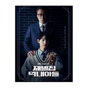 REBORN RICH詳しい納期他、ご注文時はお支払・送料・返品のページをご確認ください発売日2023/3/3O.S.T / REBORN RICHサウンドトラック / 財閥家の末息子 ジャンル 洋楽アジアンポップス 関連キーワード サウンドトラックO.S.T韓国で話題のソン・ジュンギ主演ドラマ『財閥家の末息子』のオフィシャルサウンドトラック!収録内容［Disc 1］1. GRAVITY2.?Mother3.?I love you4.?Like a Star5. In The End6. You are like a miracle7.?Love me8.?Black Out （Open Title）9. A Massive Plot10. Last Opportunity11. Reversed Life12. End Game13. Memory14. Darker Change15. A Lonely Time16. Alone17. Broken Trust18. Fateful Blood19. Impossible20. Nice Plan21. Destiny and Tears［Disc 2］1. Waiting2. Nervous Disposition3. Plan For Success4. Wild Attack5. Who Was Killed6. Savior7. Secret Of Memory8. Have A Delight9. In Trouble10. Overcome The Dark11. Light In The Darkness12. Final Victory13. Savior Of Life14. Deep Blue15. Sad Revenge16. The Revenge17. Angry Chairman18. Miracle Waves19. Despair Tension20. Who Was Killed Me （Orchestra ver）21. Identity （Ending Title）関連商品K-POP 輸入盤 一覧はコチラ 種別 2CD 【輸入盤】 JAN 8809868449431登録日2023/02/14