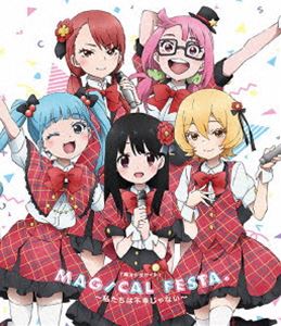 マホウショウジョサイトマジカルフェスタワタシタチハフコウジャナイ詳しい納期他、ご注文時はお支払・送料・返品のページをご確認ください発売日2019/2/22関連キーワード：イベント『魔法少女サイト』Magical festa.〜私たちは不幸じゃない〜マホウショウジョサイトマジカルフェスタワタシタチハフコウジャナイ ジャンル アニメテレビアニメ 監督 出演 茜屋日海夏鈴木愛奈芹澤優山崎はるか原由実M・A・O本渡楓松井恵理子2018年11月25日に、なかのZERO大ホールにて開催された『魔法少女サイト』スペシャルイベント「Magical festa.〜私たちは不幸じゃない〜」の、昼の部・夜の部模様を収録。封入特典朗読劇台本（初回生産分のみ特典）特典映像終演後キャスト＆アーティストコメント 種別 Blu-ray JAN 4562475290431 カラー カラー 組枚数 2 製作国 日本 販売元 エイベックス・ピクチャーズ登録日2018/11/26