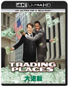 大逆転 4K Ultra HD＋ブルーレイ [Ultra HD Blu-ray]