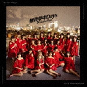 アイドルカレッジ / 無我夢中Days（Type A） [CD]