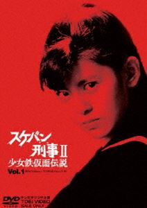 Х󷺻2 Ŵ VOL.1 [DVD]