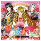 DRAMA CD［RURI NO KAZE NI HANA HA NAGARERU］DAI 1 KAN KURO NO OUTAISHI詳しい納期他、ご注文時はお支払・送料・返品のページをご確認ください発売日2009/1/21関連キーワード：LACA-9143/4（ドラマCD） / ドラマCD 瑠璃の風に花は流れる 第1巻 黒の王太子DRAMA CD［RURI NO KAZE NI HANA HA NAGARERU］DAI 1 KAN KURO NO OUTAISHI ジャンル アニメ・ゲーム国内アニメ音楽 関連キーワード （ドラマCD）平野綾（緋奈（ヒナ））保志総一朗（芦琉（アシル））置鮎龍太郎（深波（ミナミ））石田彰（光夜（コウヤ））中村悠一（槐斗（カイト））升望（瀬里（セリ））平川大輔（朱根王（アカオウ））角川ビーンズ文庫人気作品、槇ありさ原作／由貴海里イラストによる『瑠璃の風に花は流れる』のドラマCD第1弾。　（C）RS描き下ろしジャケット収録曲目11.『瑠璃の風に花は流れる』第1巻 黒の王太子：：黒嶺の王太子 芦琉(11:14)2.『瑠璃の風に花は流れる』第1巻 黒の王太子：：朱根制圧(10:31)3.『瑠璃の風に花は流れる』第1巻 黒の王太子：：緋奈の資質(8:36)4.『瑠璃の風に花は流れる』第1巻 黒の王太子：：黒嶺 城下(8:52)5.『瑠璃の風に花は流れる』第1巻 黒の王太子：：深波の画策(11:59)21.『瑠璃の風に花は流れる』第1巻 黒の王太子：：黒嶺脱走(3:43)2.『瑠璃の風に花は流れる』第1巻 黒の王太子：：離宮 地下へ(12:31)3.『瑠璃の風に花は流れる』第1巻 黒の王太子：：三界の守護 青のリュウ(8:51)4.『瑠璃の風に花は流れる』第1巻 黒の王太子：：真相(10:28)5.『瑠璃の風に花は流れる』第1巻 黒の王太子：：明日へ(13:47) 種別 CD JAN 4540774901432 収録時間 100分32秒 組枚数 2 製作年 2008 販売元 バンダイナムコフィルムワークス登録日2008/11/24