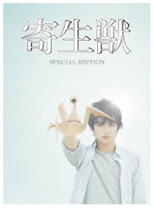 寄生獣 Blu-ray 豪華版 [Blu-ray]