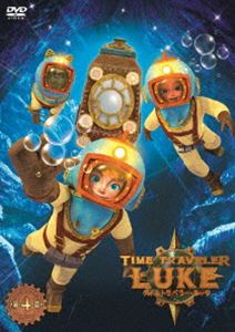 タイムトラベラー・ルーク 第4章 [DVD]