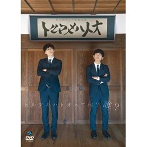 Comedy, Variety - 第六回キュウ単独公演「トルマキハトオ」 [DVD]