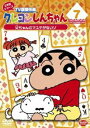 詳しい納期他、ご注文時はお支払・送料・返品のページをご確認ください発売日2013/3/22クレヨンしんちゃん TV版傑作選 2年目シリーズ 7 父ちゃんのマユゲがないゾ ジャンル アニメキッズアニメ 監督 本郷みつる 出演 矢島晶子ならはしみき藤原啓治臼井儀人原作による傑作ギャグアニメ「クレヨンしんちゃん」のDVDシリーズ。放送2年目、1993年に放映された中から厳選したエピソードを収録。声の出演は矢島晶子、ならはしみき、藤原啓治、ほか。「オラは刑事さんだゾ」「新婚さんいらしゃったゾ」を含む10話を収録。特典映像ノンテロップOP「オラはにんきもの」／ノンテロップED「DO-して」関連商品クレヨンしんちゃん関連商品TVアニメクレヨンしんちゃんTV版傑作選（第2期）シンエイ動画制作作品アニメクレヨンしんちゃんシリーズクレヨンしんちゃん TV版傑作選 種別 DVD JAN 4934569641434 収録時間 76分 画面サイズ スタンダード カラー カラー 組枚数 1 製作国 日本 音声 DD（モノラル） 販売元 バンダイナムコフィルムワークス登録日2013/01/07