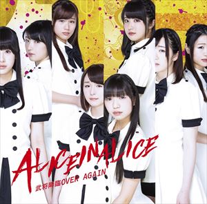 ���ꥹ���󥢥ꥹ / �𾭹��� OVER AGAIN��TypeB�� [CD]