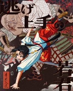 逃げ上手の若君 5【完全生産限定版】 [Blu-ray]