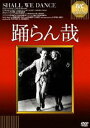 詳しい納期他、ご注文時はお支払・送料・返品のページをご確認ください発売日2009/9/21踊らん哉 ジャンル 洋画ミュージカル 監督 マーク・サンドリッチ 出演 フレッド・アステアジンジャー・ロジャースエドワード・E・ホートンエリック・ブロアジェローム・コーワンフレッド・アステア＆ジンジャー・ロジャースの洗練された史上最高のダンスを堪能できるミュージカル。偽装結婚したカップルがケンカと誤解を繰り返しながらも次第に結ばれていく様を描く。「IVC BEST SELECTION」対象商品。特典映像スタッフ・キャスト紹介／シリーズ紹介／参考資料 種別 DVD JAN 4933672237435 収録時間 109分 画面サイズ スタンダード カラー モノクロ 組枚数 1 製作年 1937 製作国 アメリカ 字幕 日本語 音声 英語（モノラル） 販売元 アイ・ヴィ・シー登録日2009/07/10