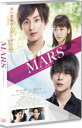 MARS〜ただ、君を愛してる〜［DVD］通常版 [DVD]