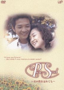 PureSoul 永作博美 DVD全巻完結セット vpbx-12943.jpg